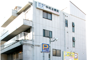 マッサージやお灸・鍼灸、あんま、肩こり、腰痛のことは広島市西区の中村治療院